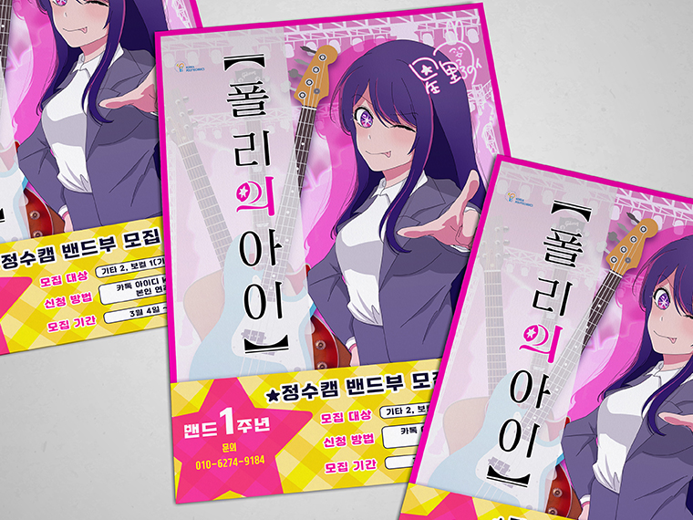 폴리의 아이