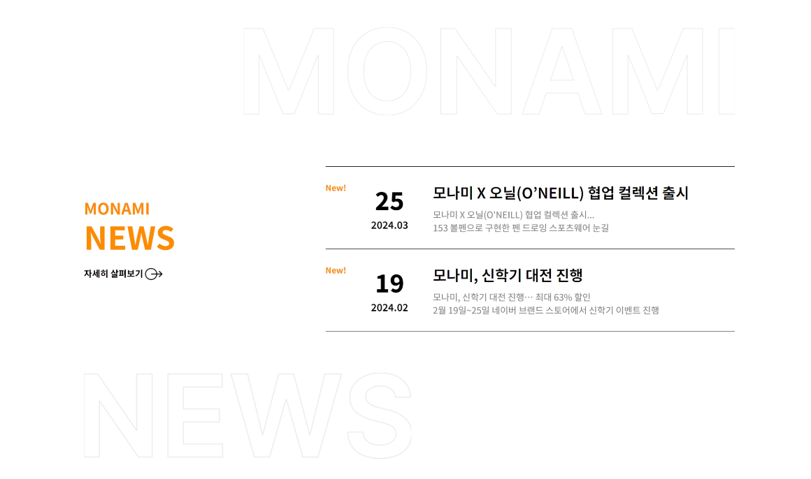 MONAMI 4