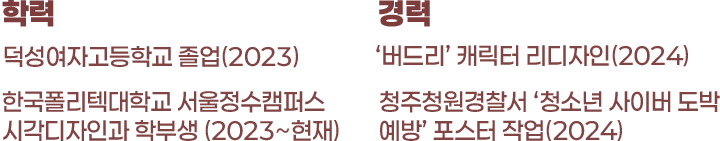 학력소개글