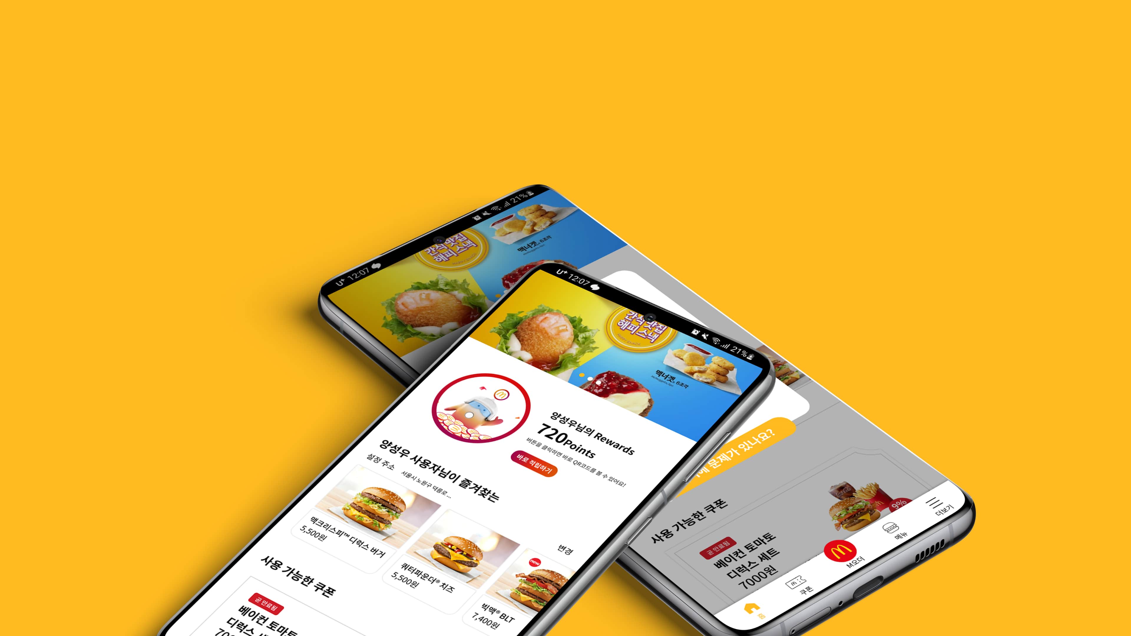 Mcdonald’s app