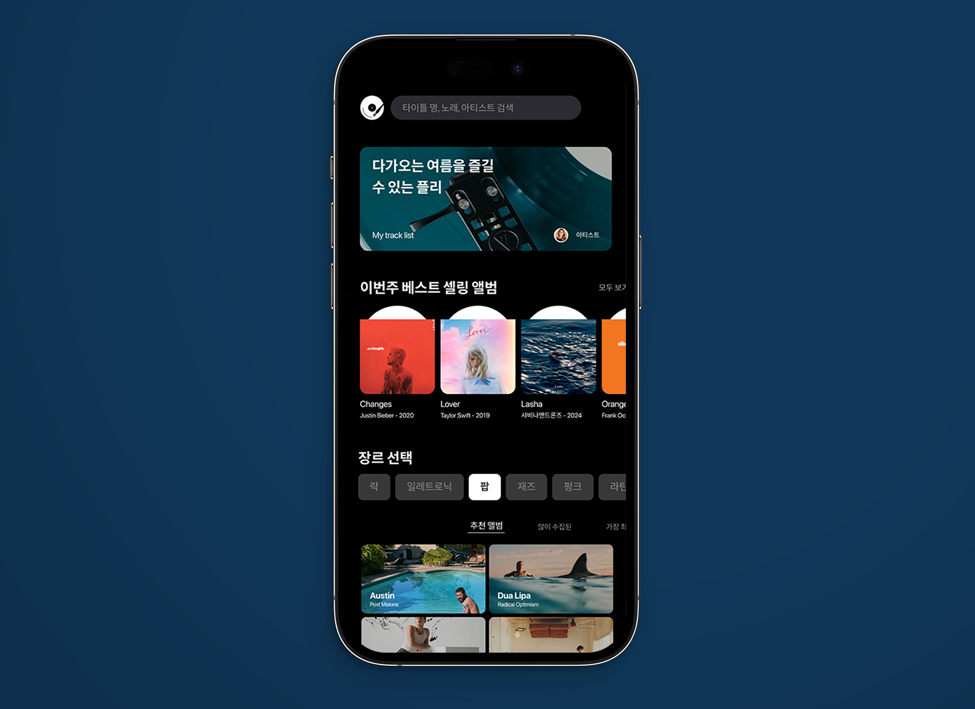 Viynl app