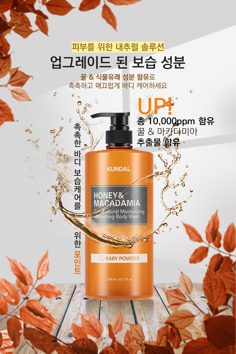 KUNDAL HONEY&MACADAMIA