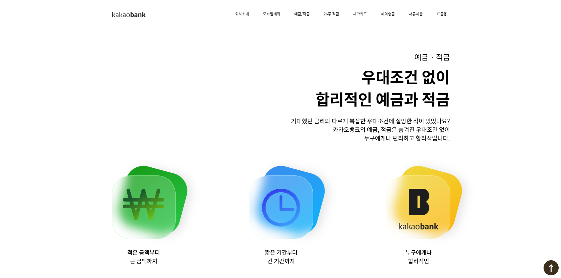 카카오뱅크 이미지 2