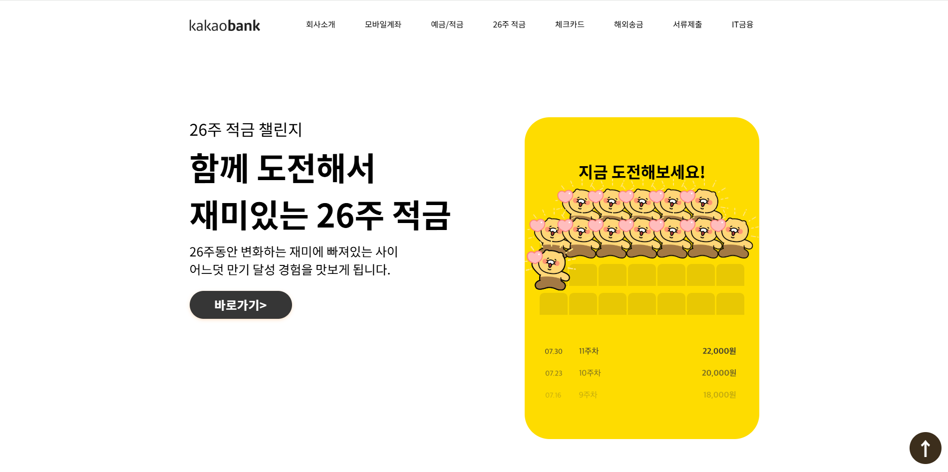 카카오뱅크 이미지 3