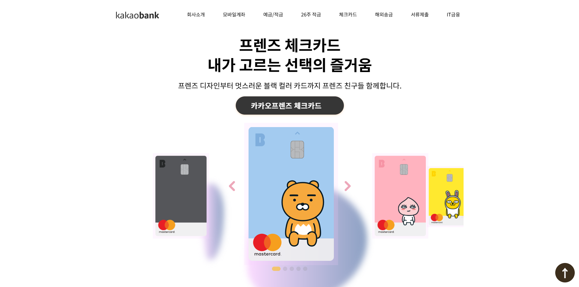 카카오뱅크 이미지 4