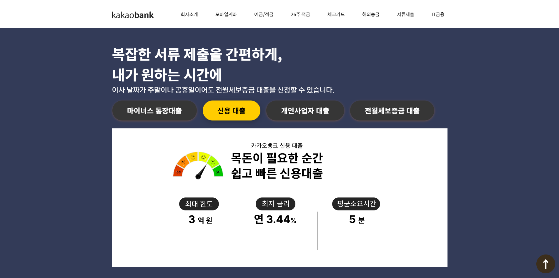 카카오뱅크 이미지 4