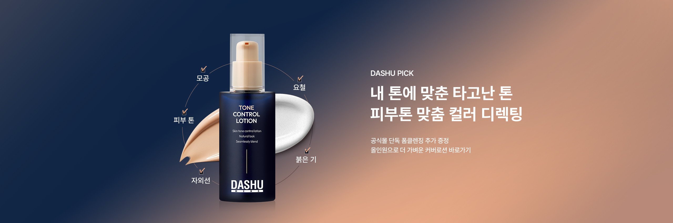 스타일링 제품 이미지